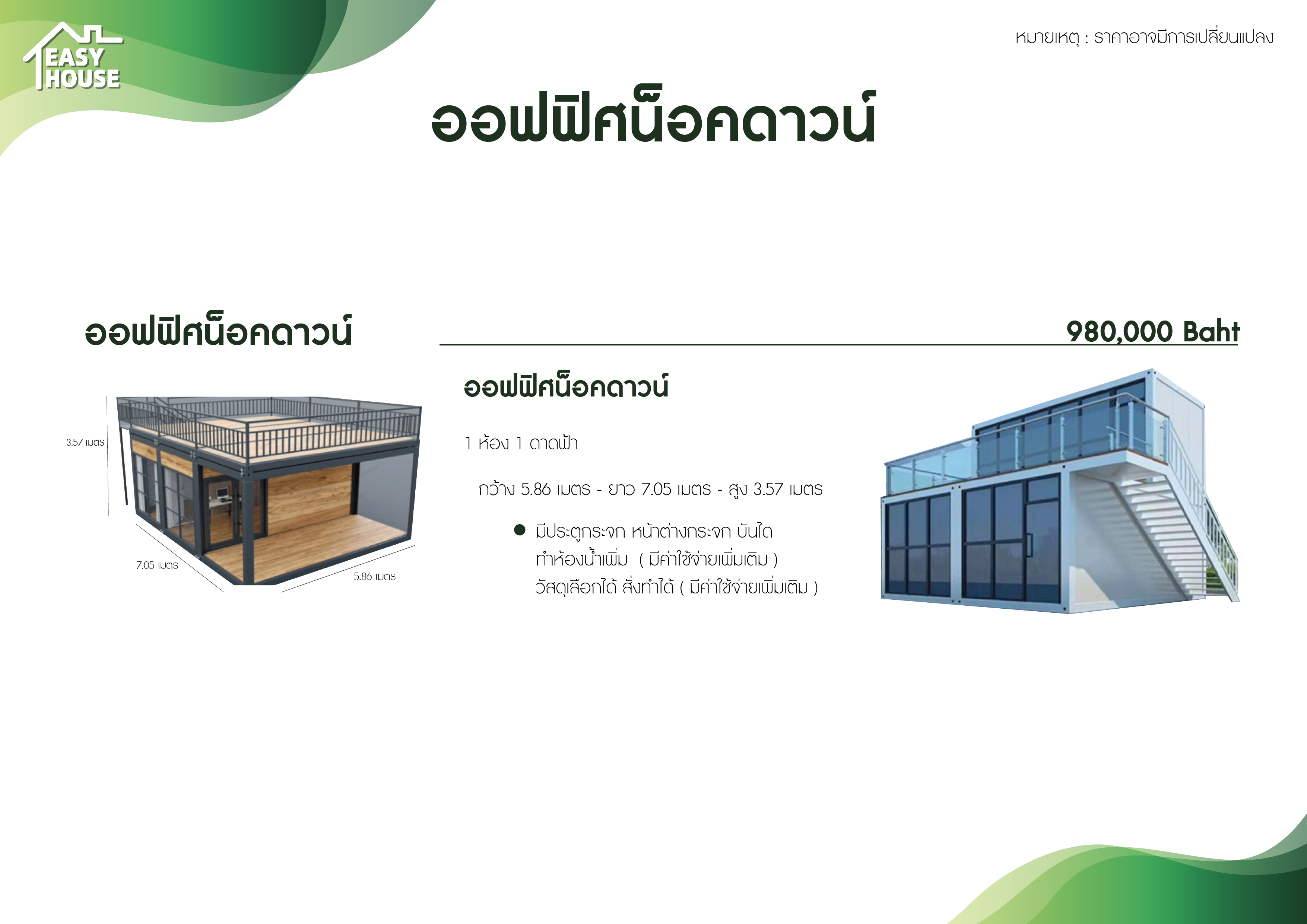 โฮม-27.png