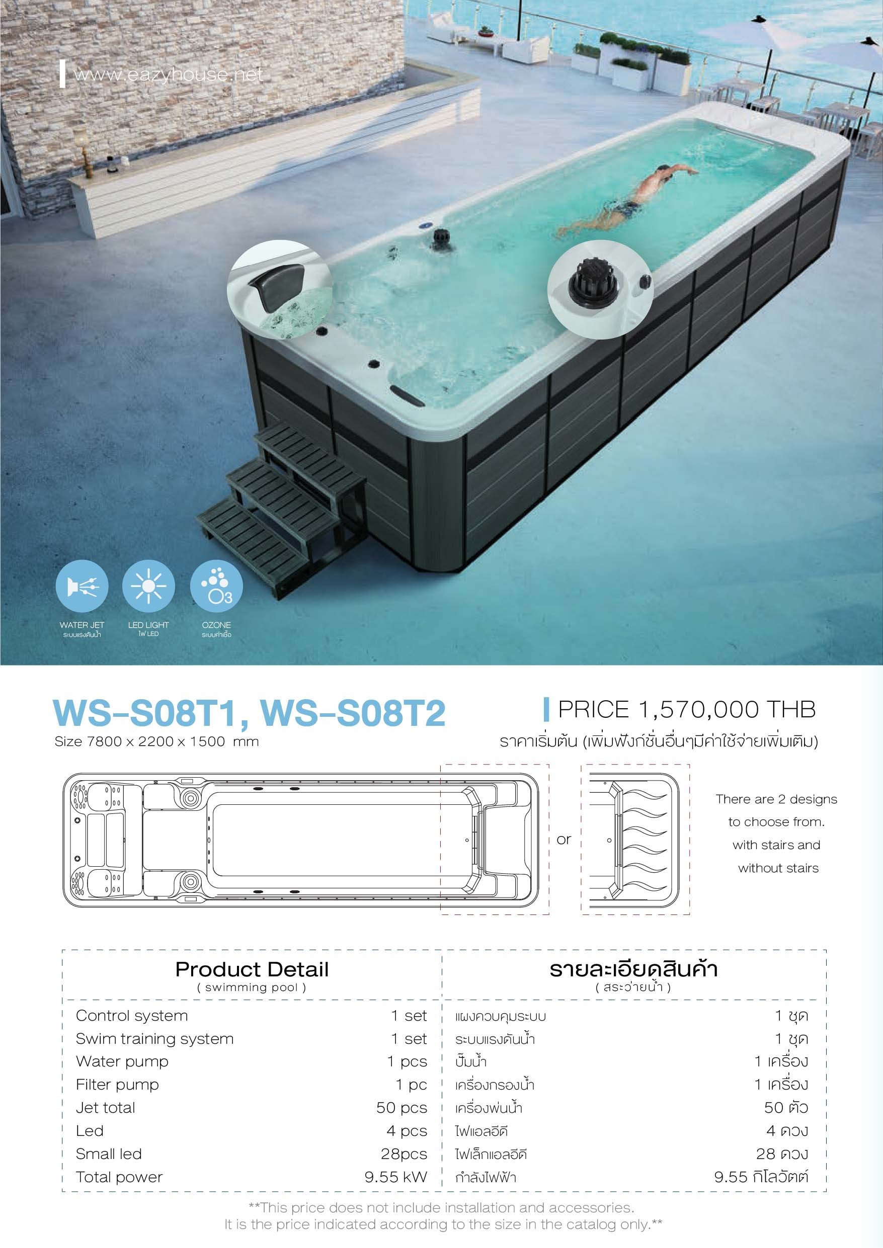 Swimming Pool - WS-S08T1-WS-S08T2
